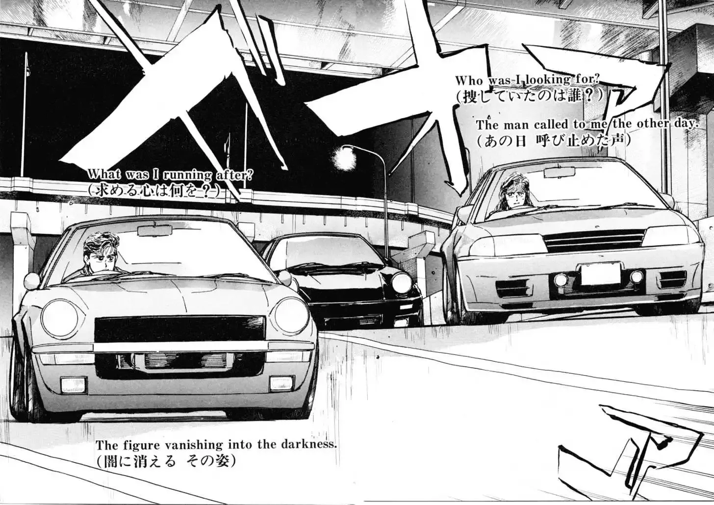 Wangan Midnight Chapter 7 page 7 - 