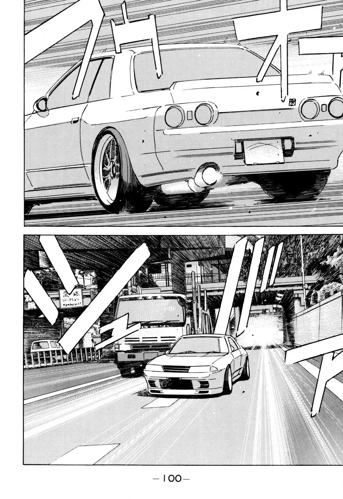 Wangan Midnight Chapter 98 page 6 - 