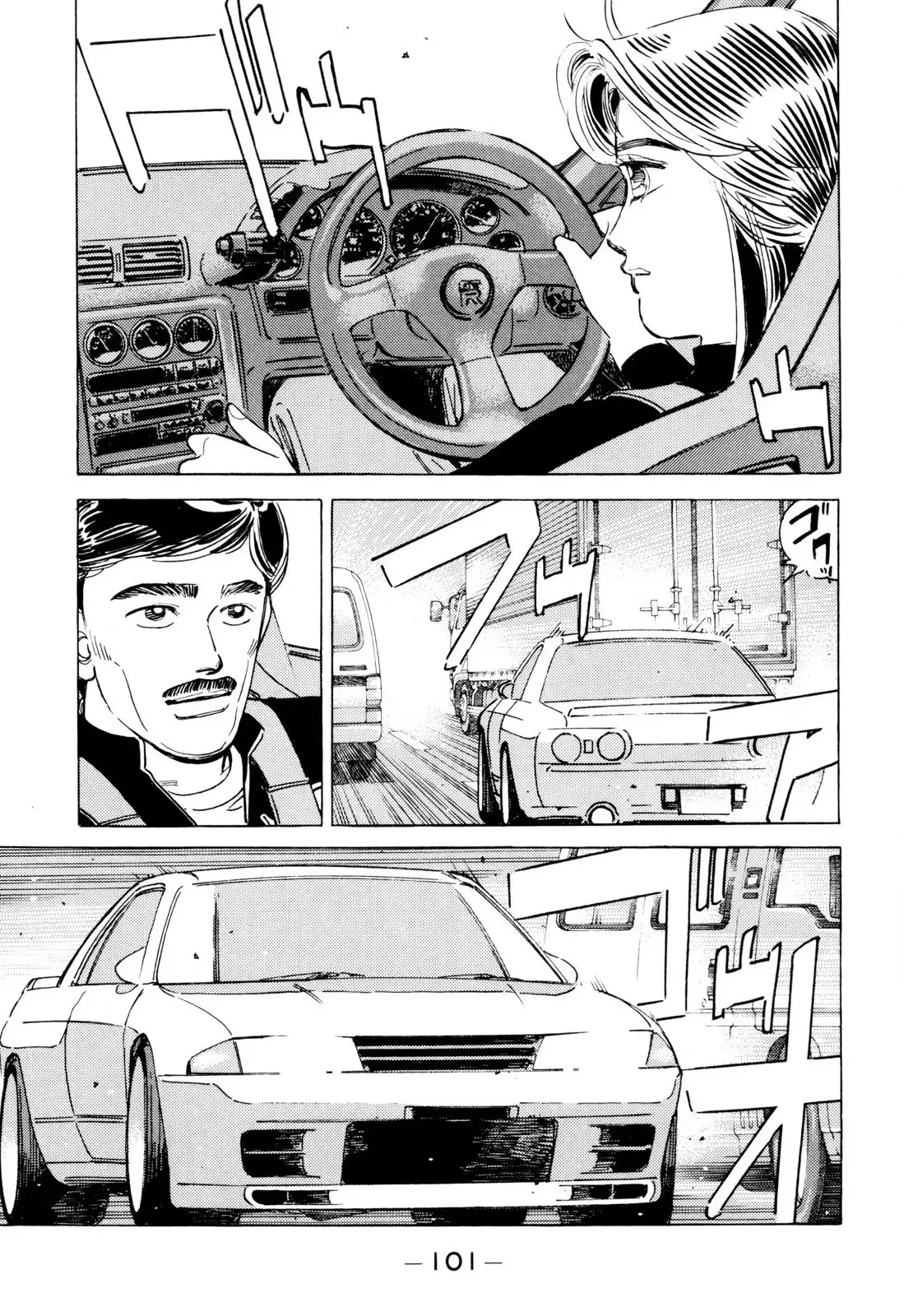Wangan Midnight Chapter 98 page 7 - 