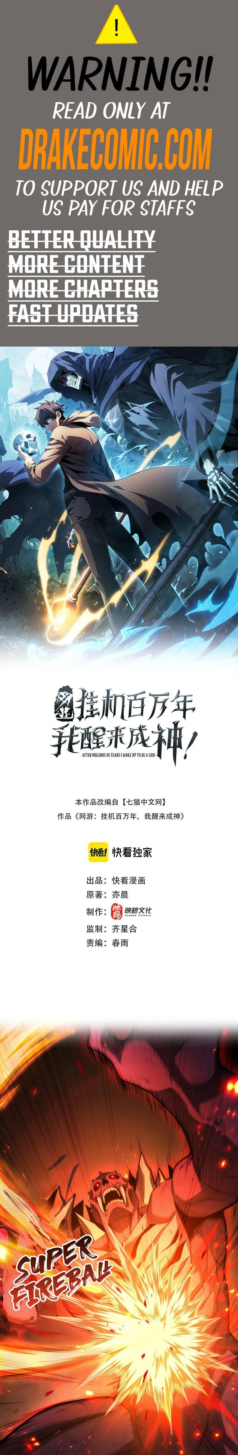 Wangyou: Gua Ji Bai Wan Nian, Wo Xing Lai Cheng Shen Chapter 15 page 1 - 