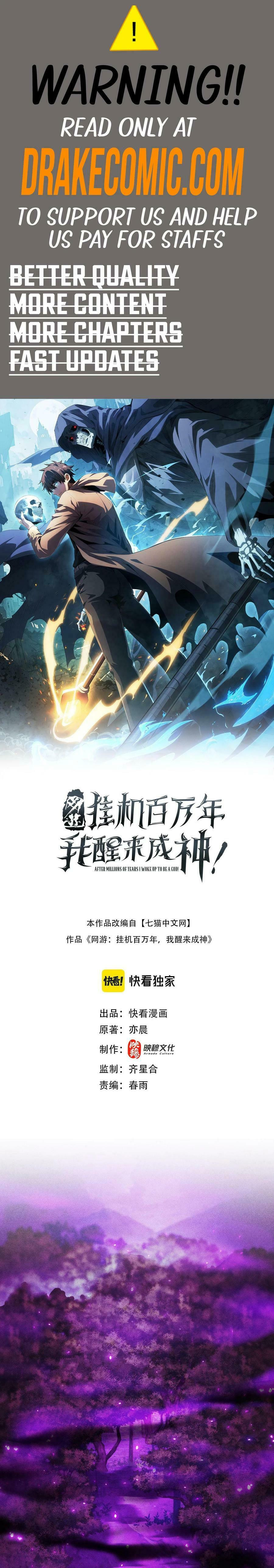 Wangyou: Gua Ji Bai Wan Nian, Wo Xing Lai Cheng Shen Chapter 16 page 1 - 