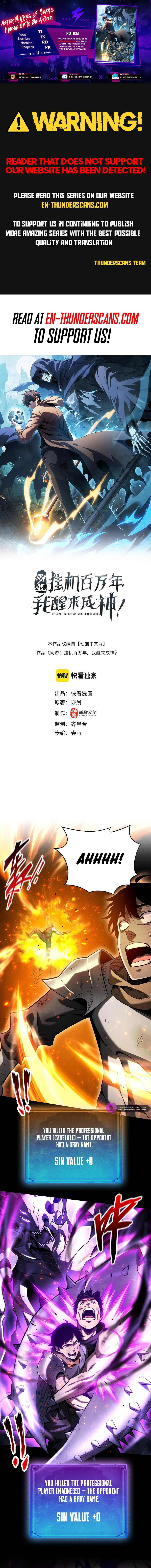 Wangyou: Gua Ji Bai Wan Nian, Wo Xing Lai Cheng Shen Chapter 17 page 1 - 