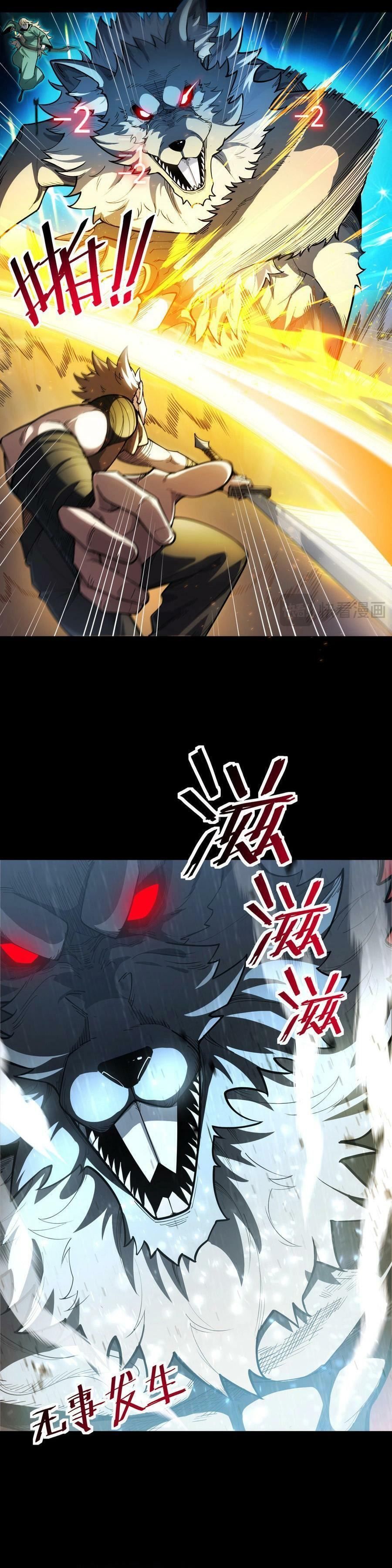 Wangyou: Gua Ji Bai Wan Nian, Wo Xing Lai Cheng Shen Chapter 2 page 2 - 