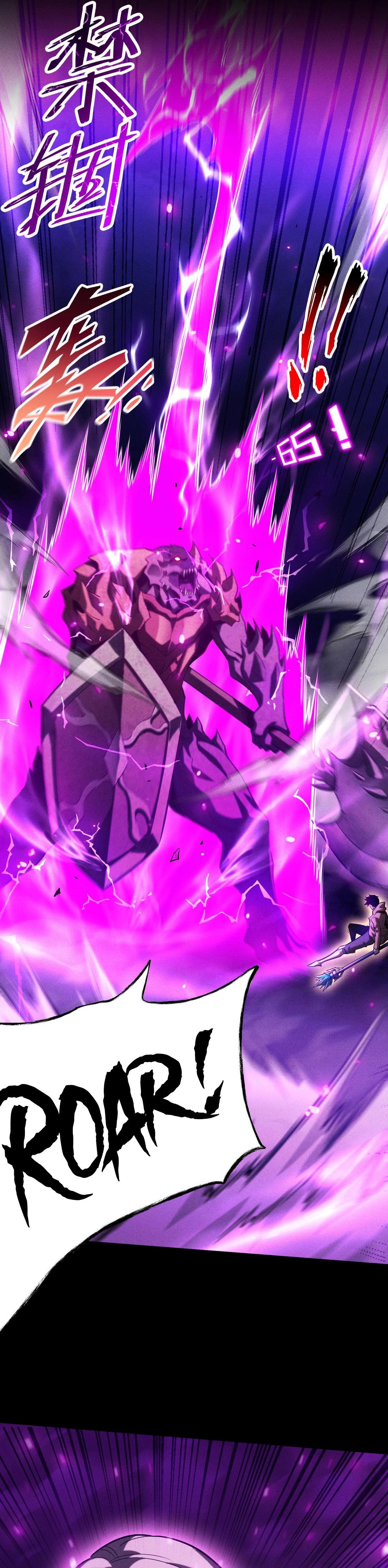 Wangyou: Gua Ji Bai Wan Nian, Wo Xing Lai Cheng Shen Chapter 21 page 3 - 
