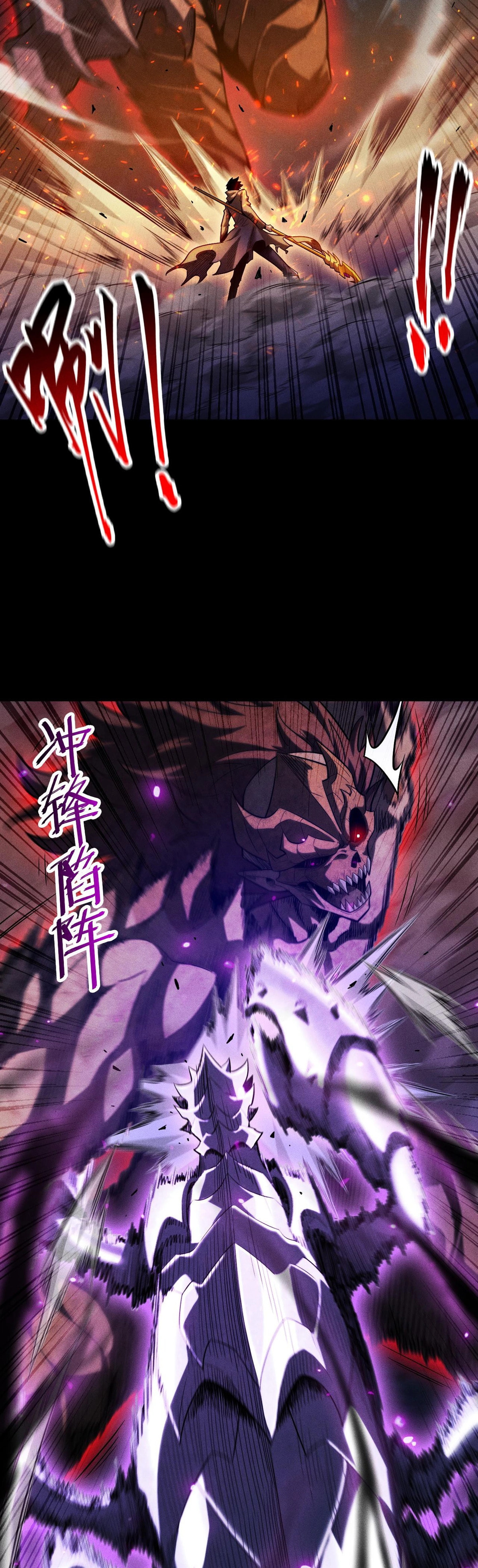 Wangyou: Gua Ji Bai Wan Nian, Wo Xing Lai Cheng Shen Chapter 23 page 27 - 