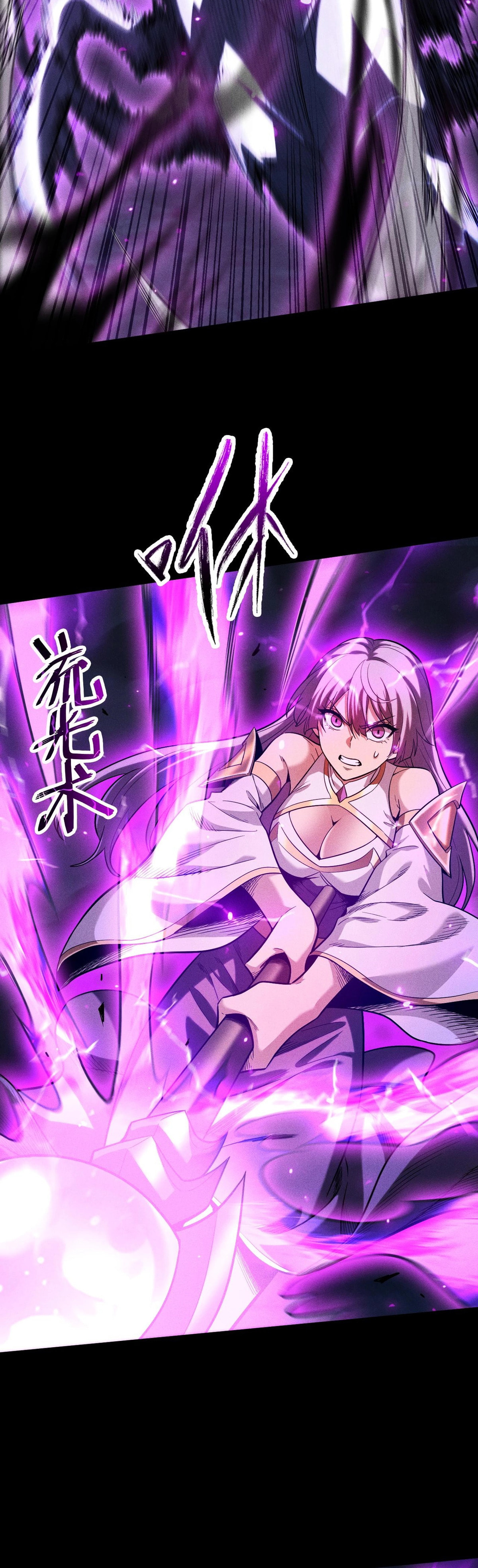 Wangyou: Gua Ji Bai Wan Nian, Wo Xing Lai Cheng Shen Chapter 23 page 28 - 
