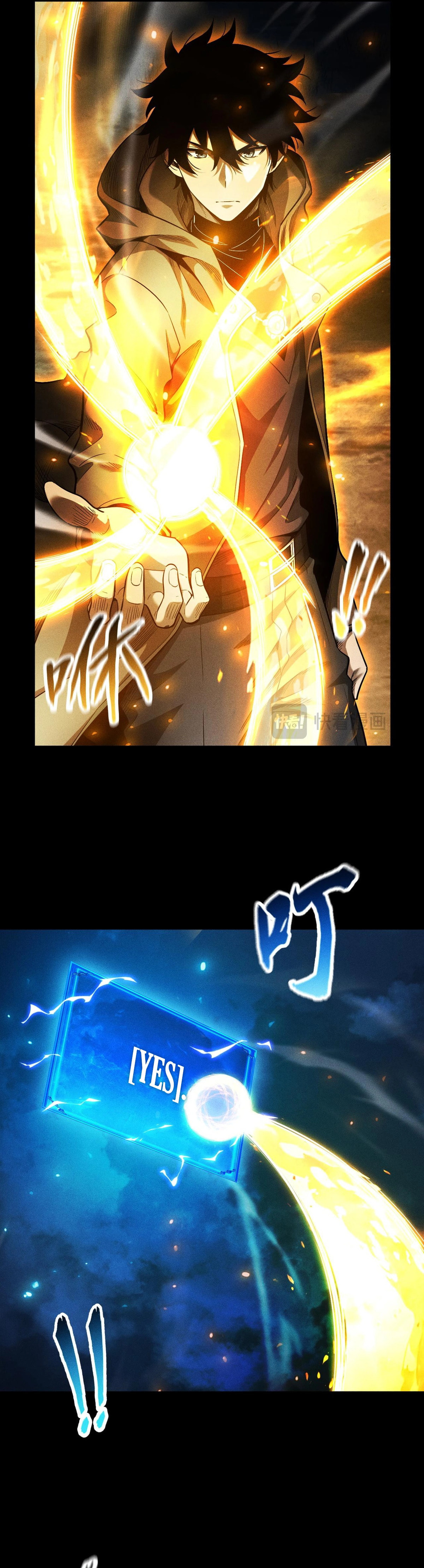 Wangyou: Gua Ji Bai Wan Nian, Wo Xing Lai Cheng Shen Chapter 23 page 5 - 