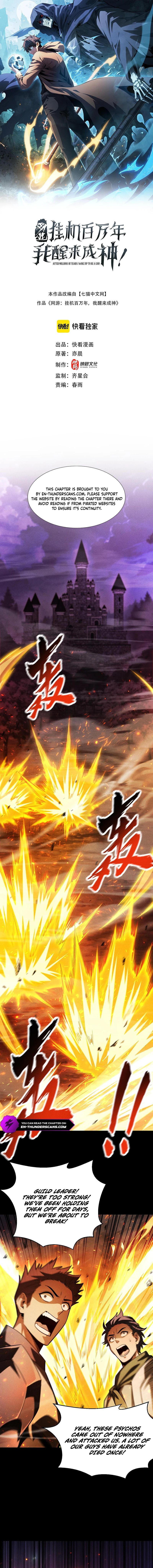 Wangyou: Gua Ji Bai Wan Nian, Wo Xing Lai Cheng Shen Chapter 51 page 2 - 