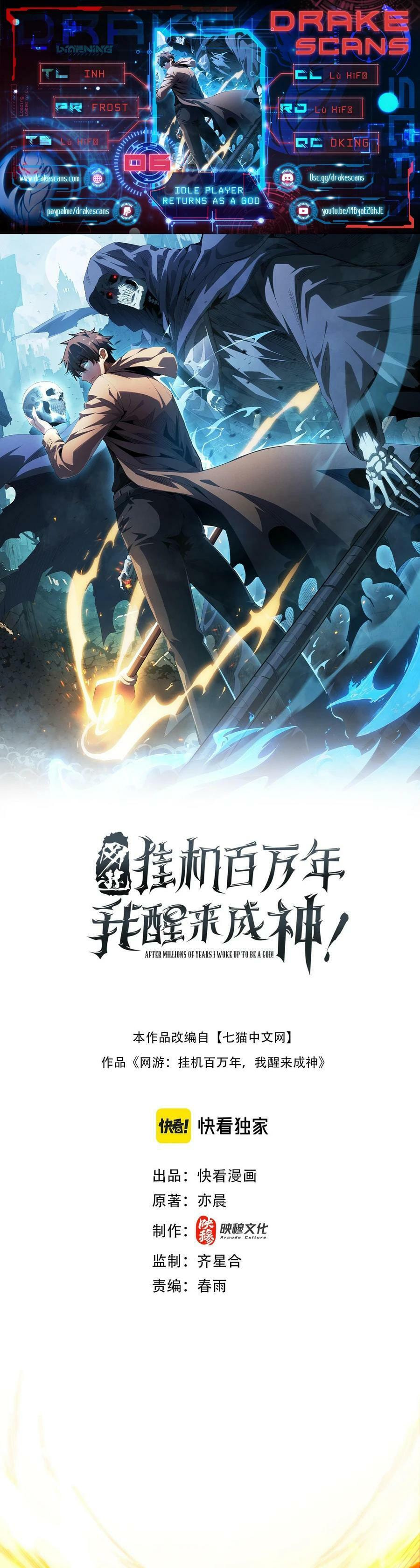 Wangyou: Gua Ji Bai Wan Nian, Wo Xing Lai Cheng Shen Chapter 6 page 1 - 