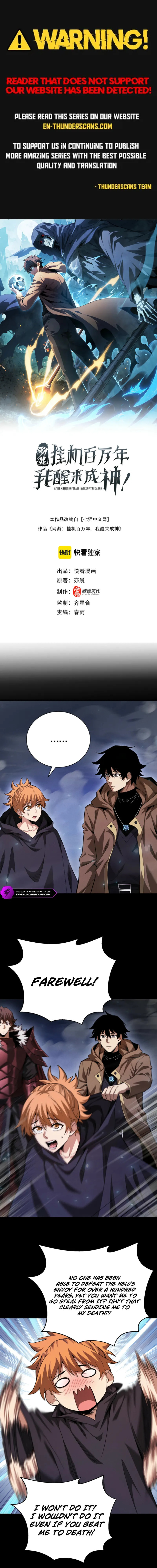 Wangyou: Gua Ji Bai Wan Nian, Wo Xing Lai Cheng Shen Chapter 64 page 1 - 