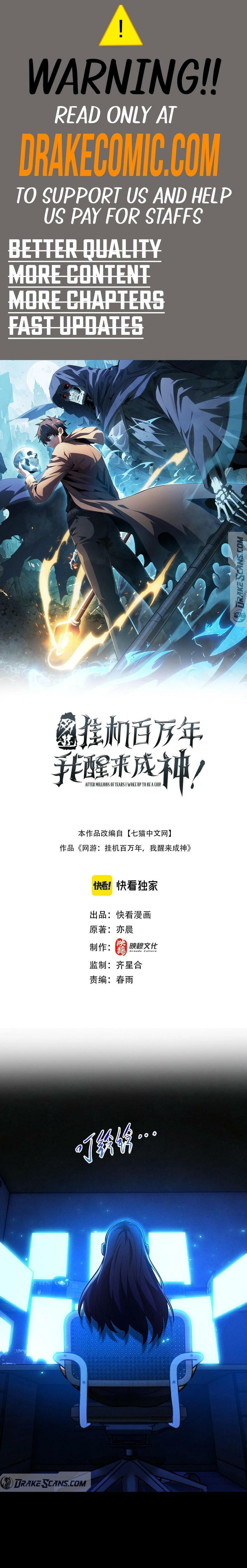 Wangyou: Gua Ji Bai Wan Nian, Wo Xing Lai Cheng Shen Chapter 7 page 1 - 