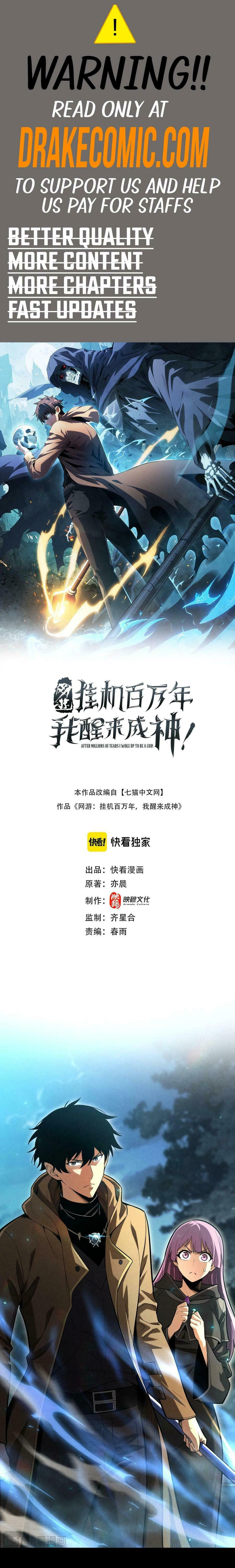 Wangyou: Gua Ji Bai Wan Nian, Wo Xing Lai Cheng Shen Chapter 8 page 1 - 