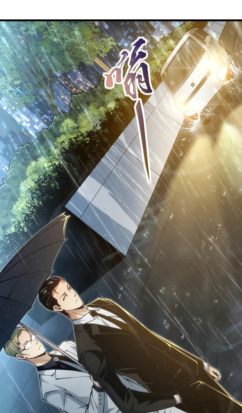Wangyou: Wo Neng Jinhua Yiqie (2026) Chapter 1 page 12 - 