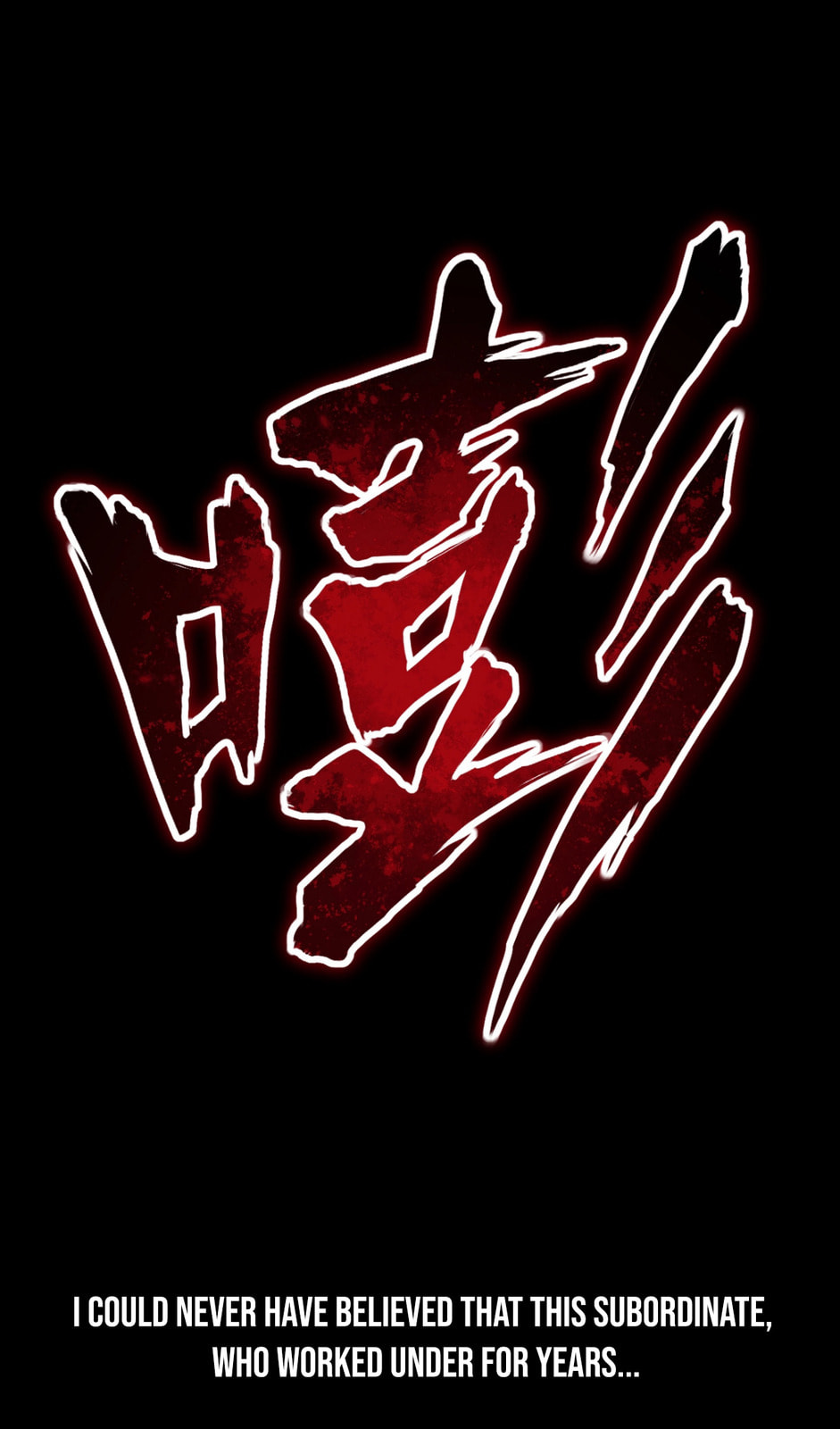 Wangyou: Wo Neng Jinhua Yiqie (2026) Chapter 1 page 18 - 