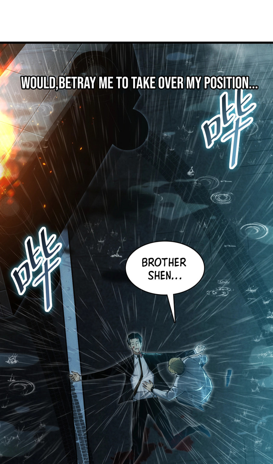 Wangyou: Wo Neng Jinhua Yiqie (2026) Chapter 1 page 21 - 
