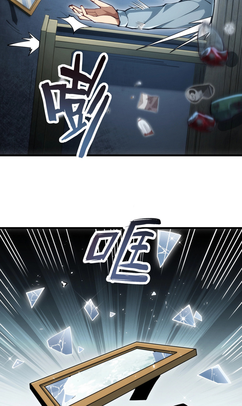 Wangyou: Wo Neng Jinhua Yiqie (2026) Chapter 1 page 32 - 