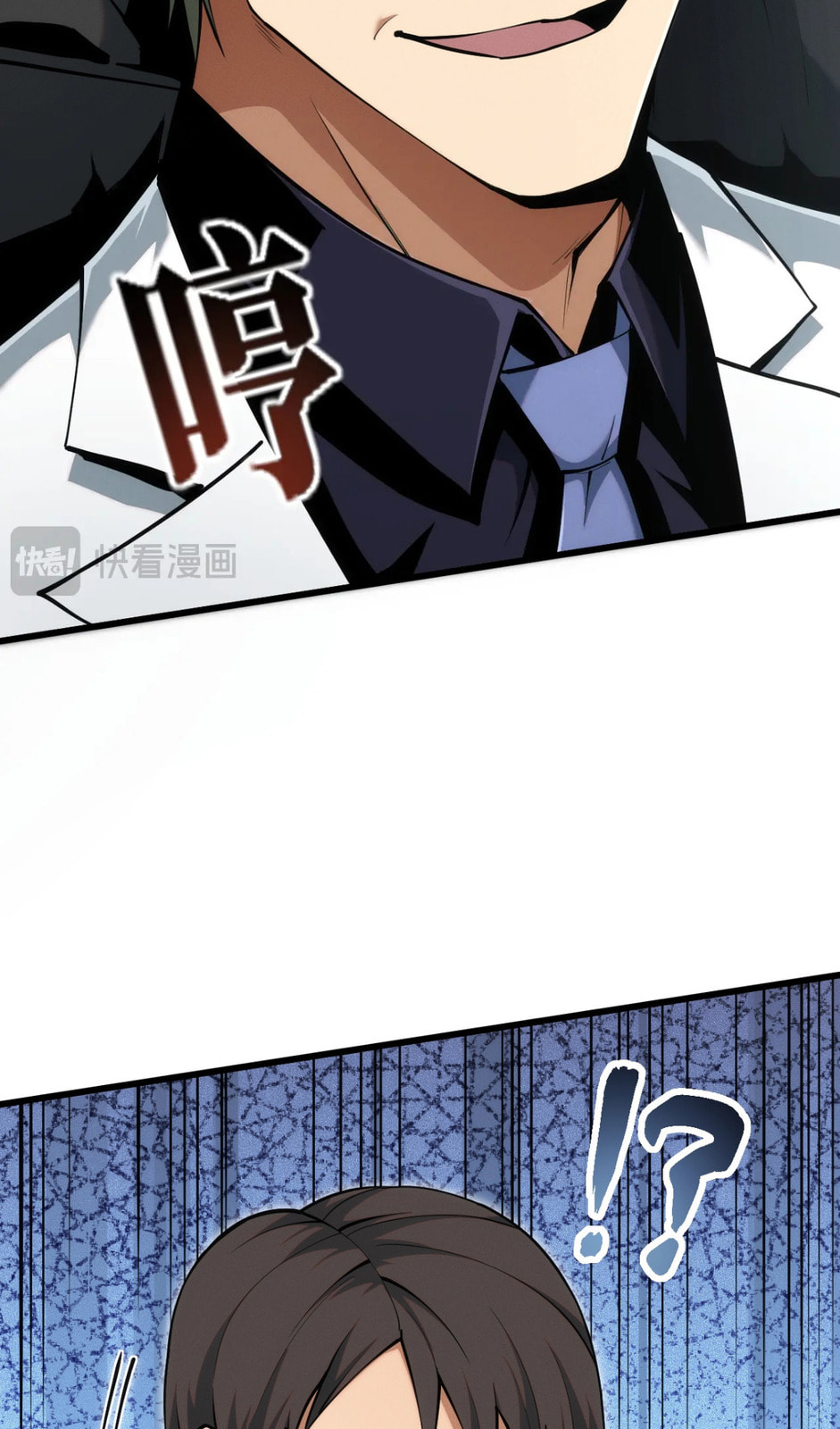 Wangyou: Wo Neng Jinhua Yiqie (2026) Chapter 2 page 12 - 