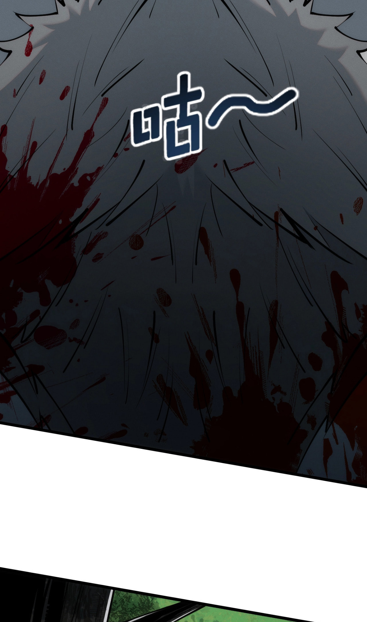 Wangyou: Wo Neng Jinhua Yiqie (2026) Chapter 3 page 14 - 