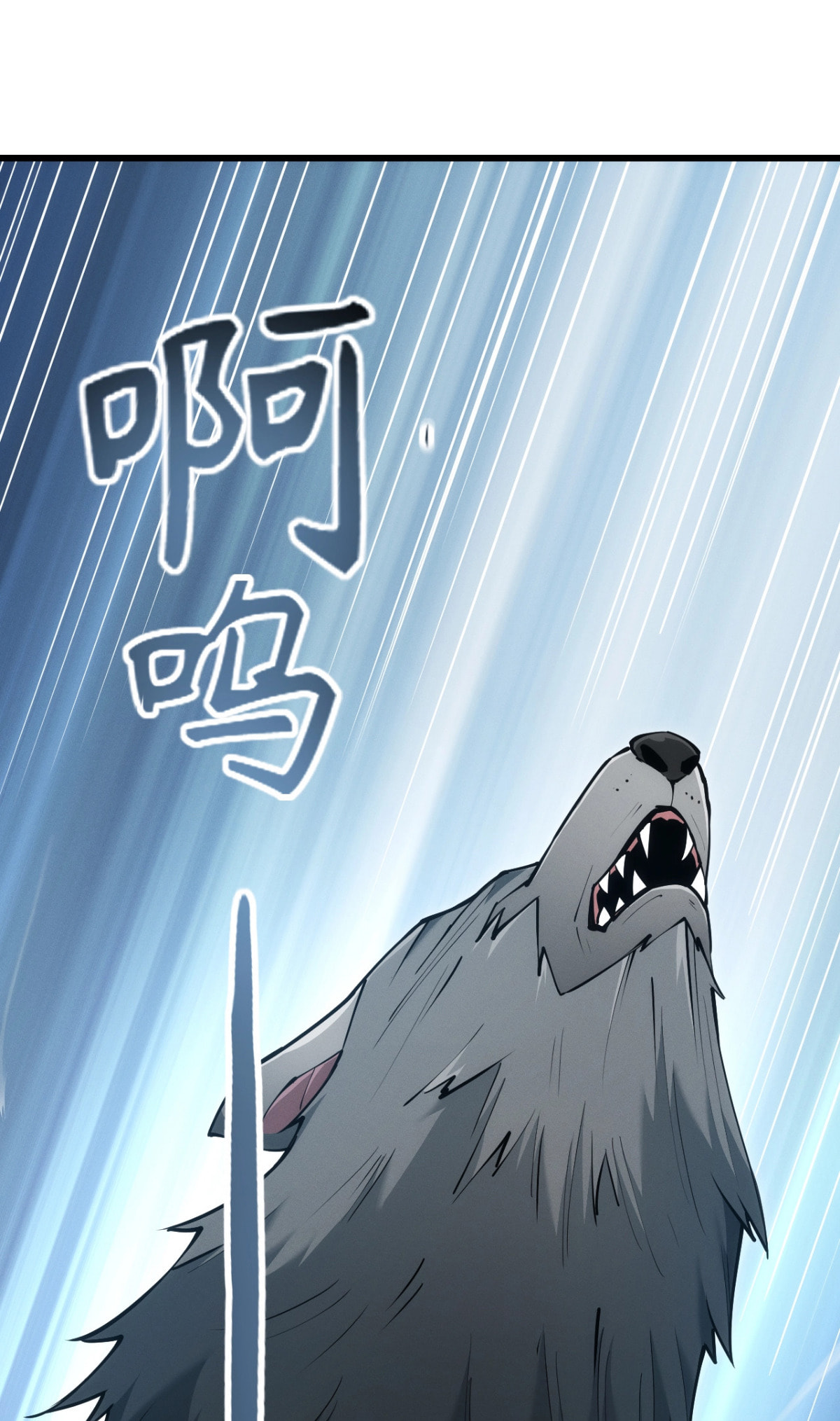 Wangyou: Wo Neng Jinhua Yiqie (2026) Chapter 3 page 18 - 