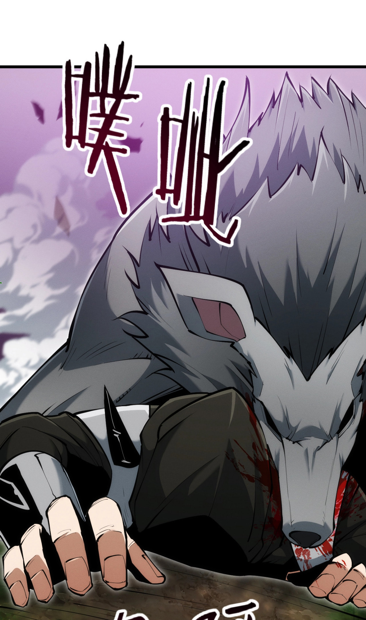 Wangyou: Wo Neng Jinhua Yiqie (2026) Chapter 3 page 26 - 