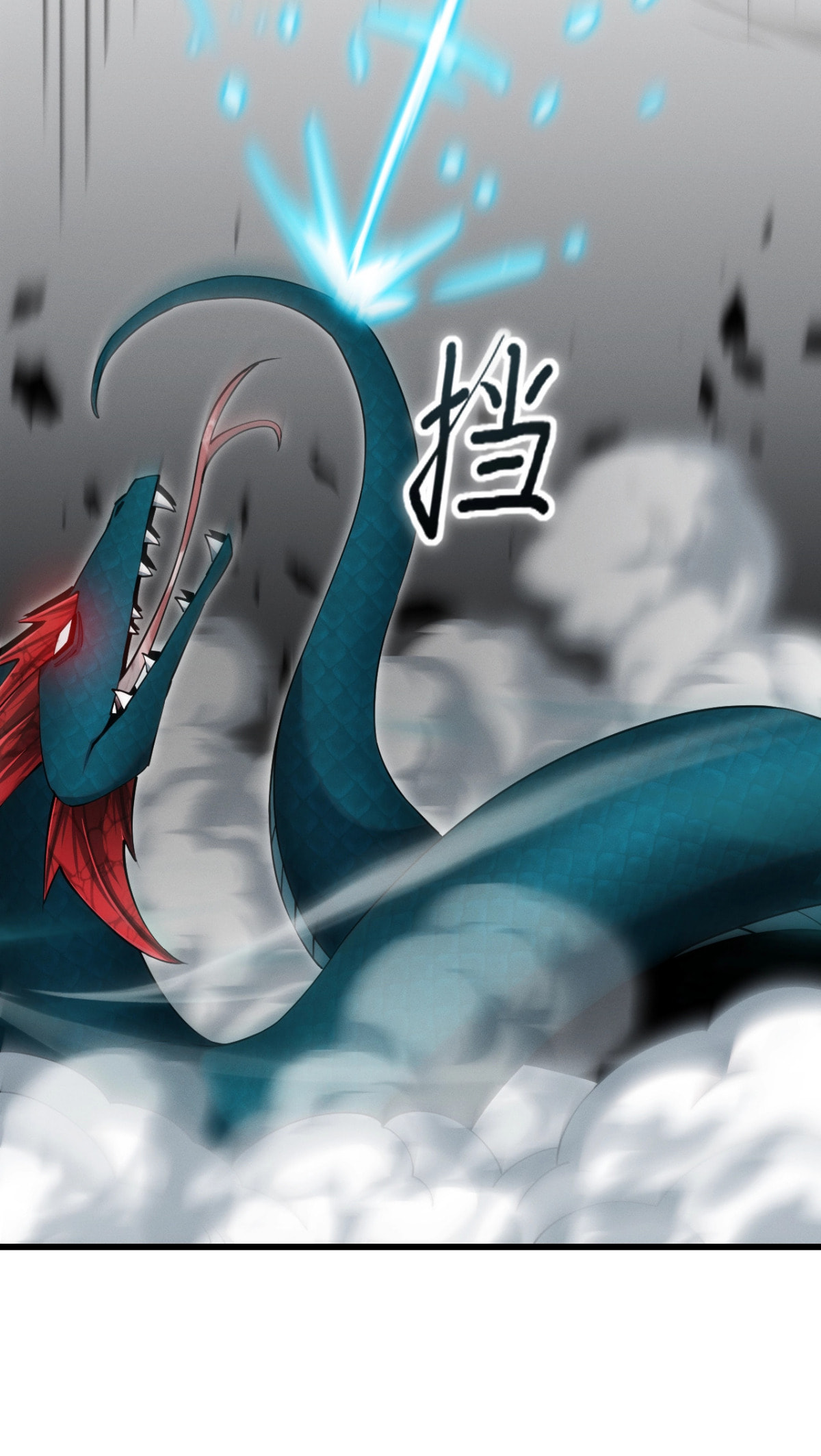 Wangyou: Wo Neng Jinhua Yiqie (2026) Chapter 3 page 93 - 