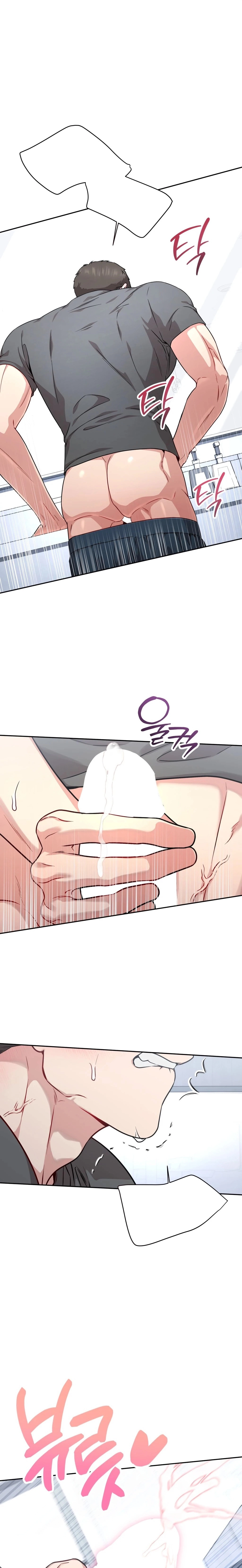 Wanna Get Dirty With Me? Chapter 15 page 17 - 