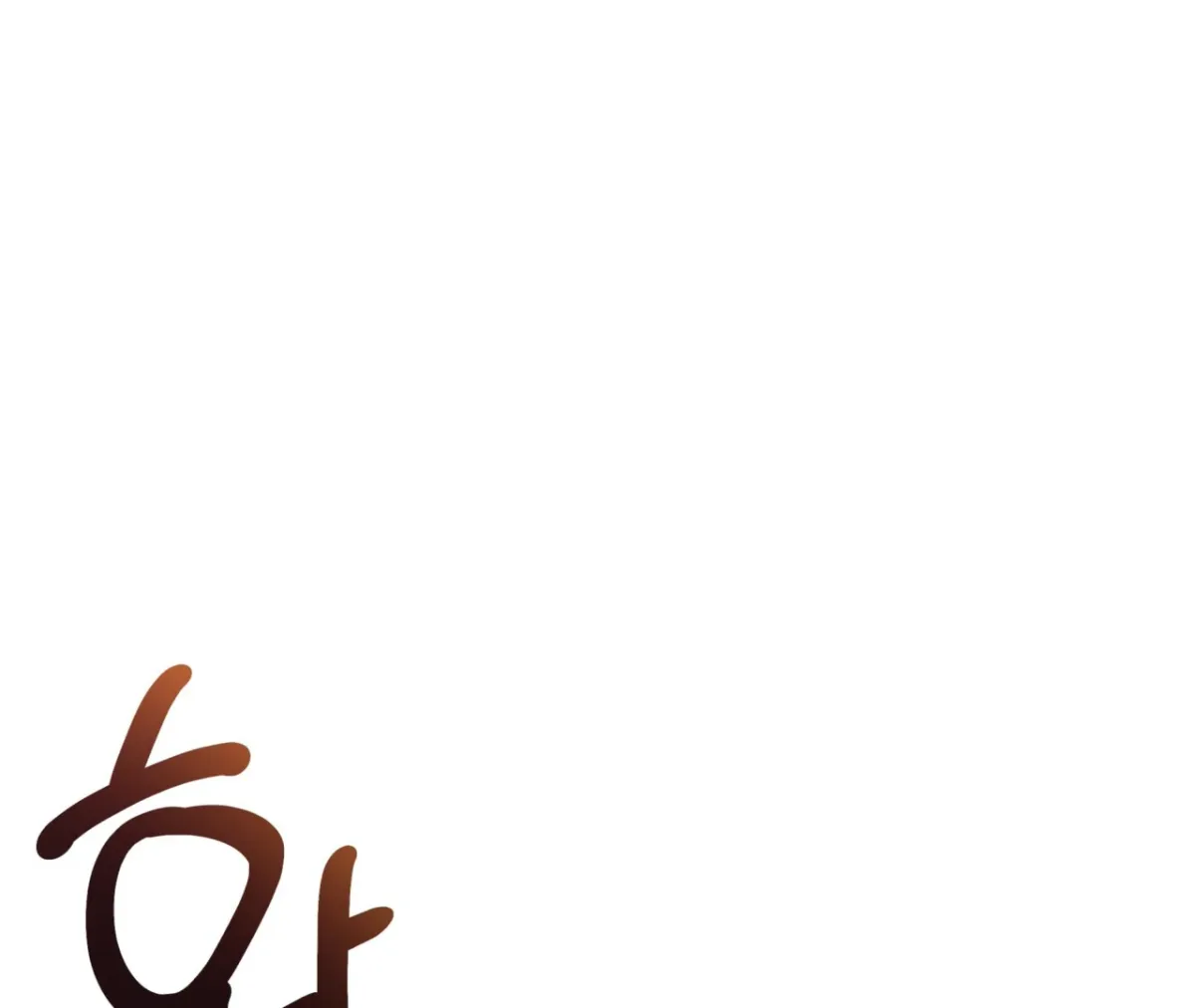 Wanna get down and dirty? Chapter 1 page 185 - 