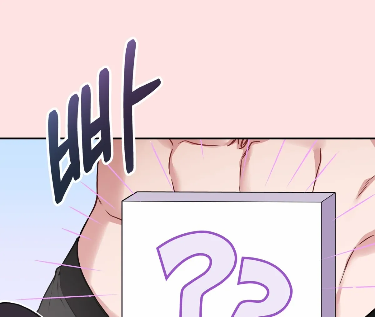 Wanna get down and dirty? Chapter 1 page 51 - 