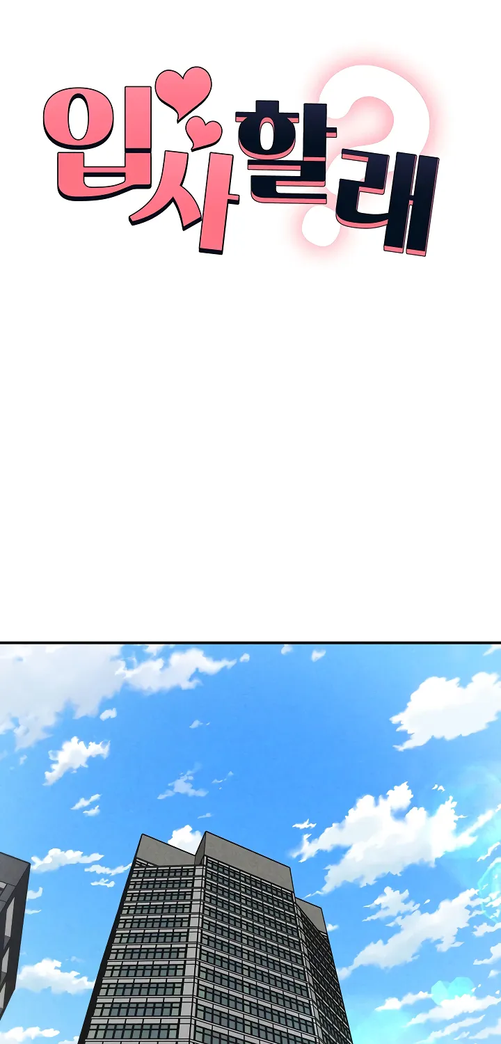 Wanna Join the Company? Chapter 1 page 34 - 