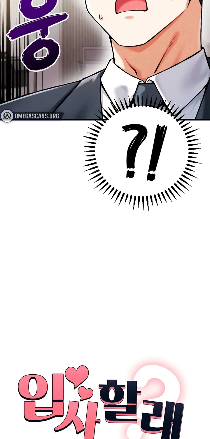 Wanna Join the Company? Chapter 4 page 5 - 