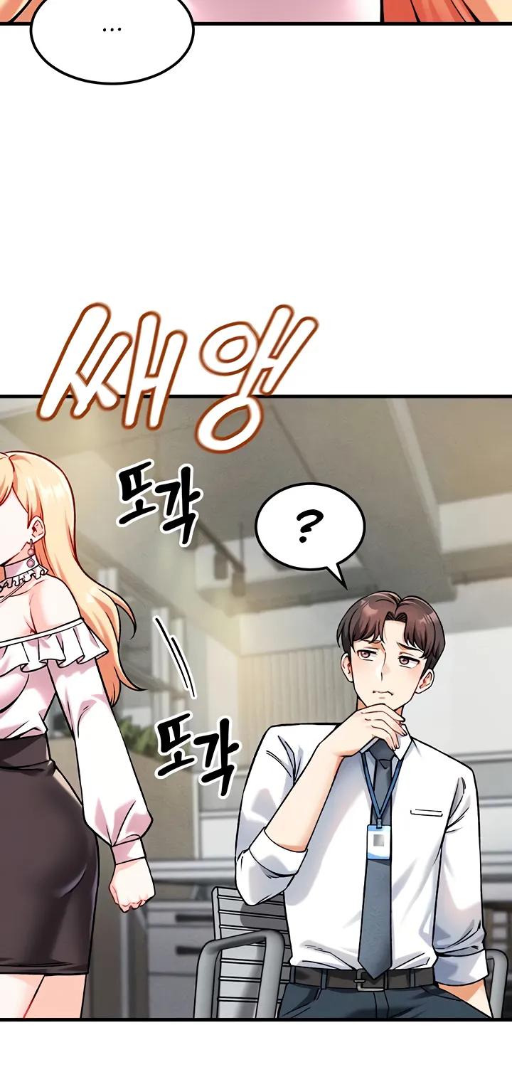 Wanna Join the Company? Chapter 4 page 86 - 