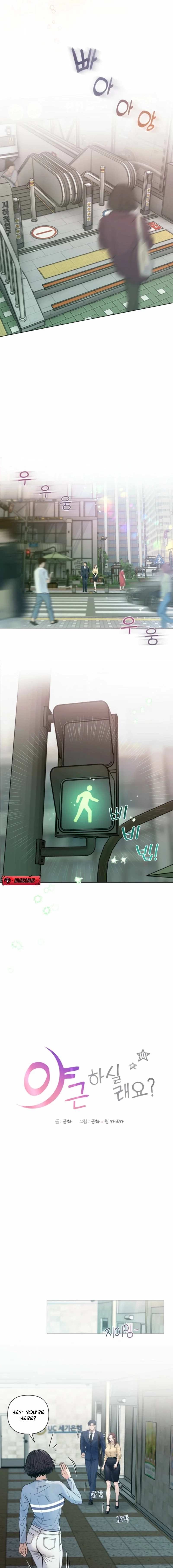 Wanna Work Overtime? Chapter 2 page 2 - 