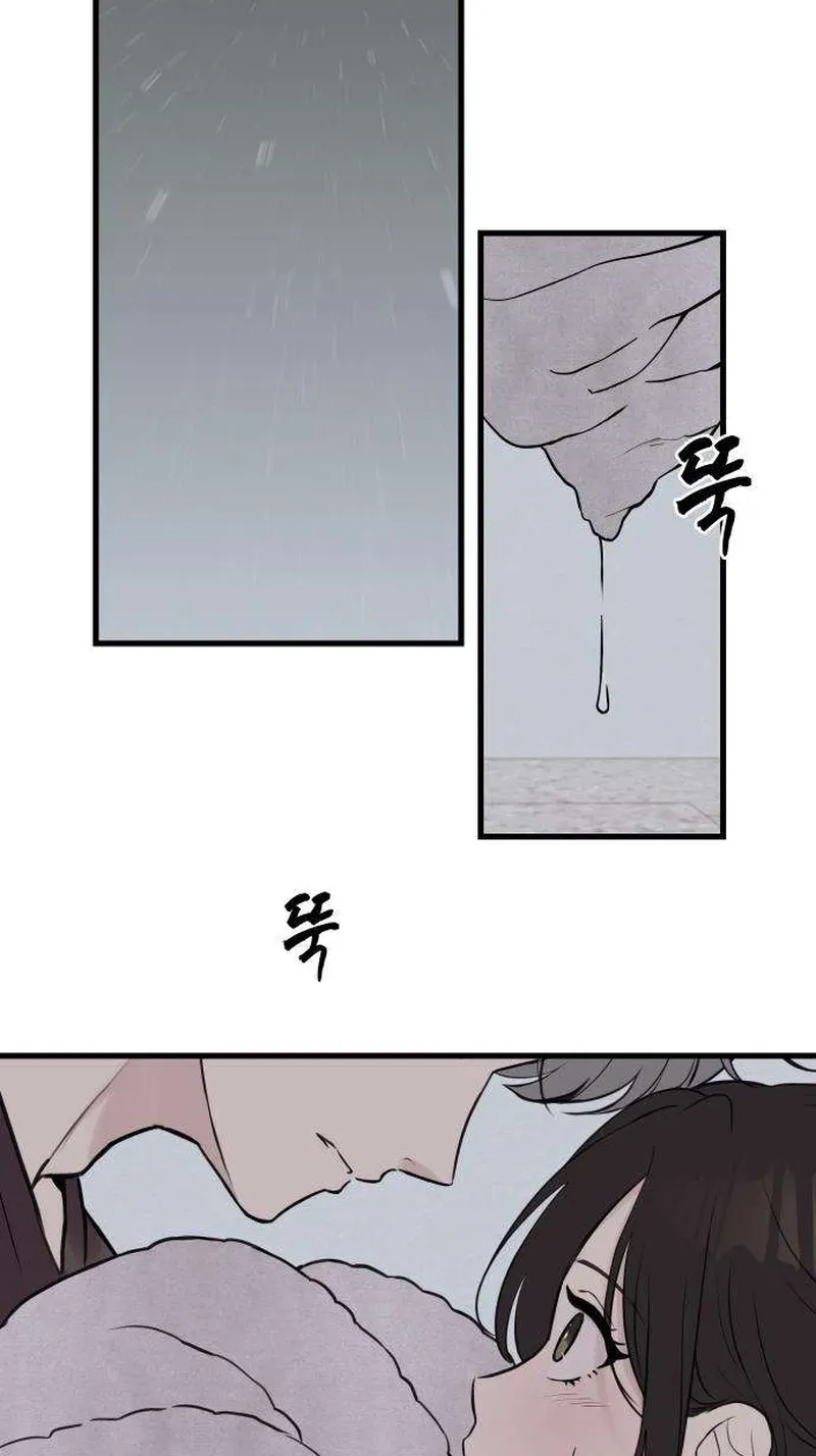 Want to go grocery shopping together? Chapter 10 page 2 - 