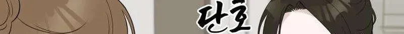 Want to go grocery shopping together? Chapter 10 page 47 - 