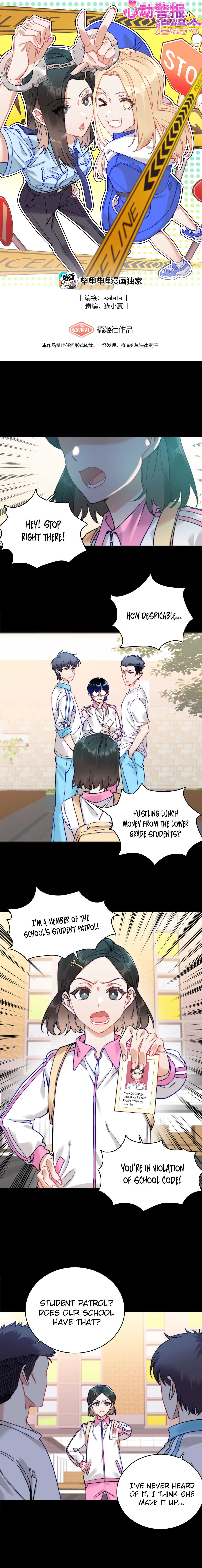Wanted: Criminal Heartthrob Chapter 12 page 1 - 