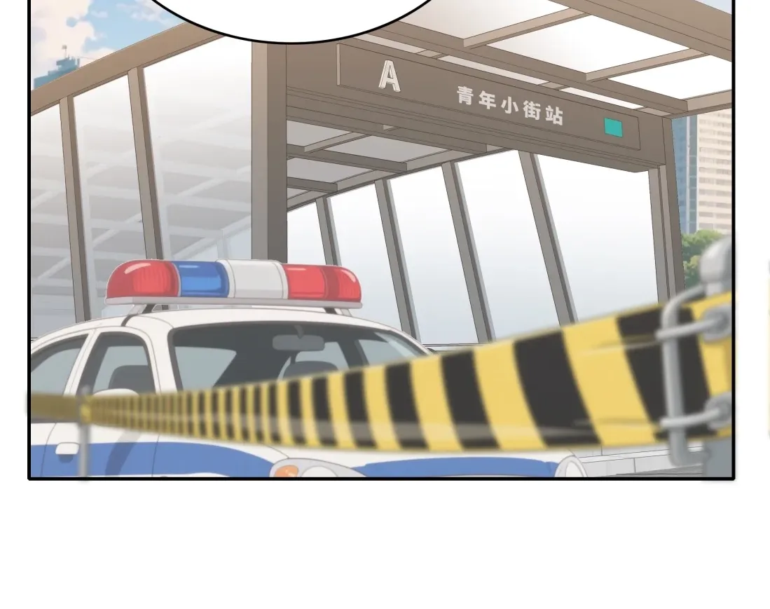 Wanted: Criminal Heartthrob Chapter 6 page 40 - 