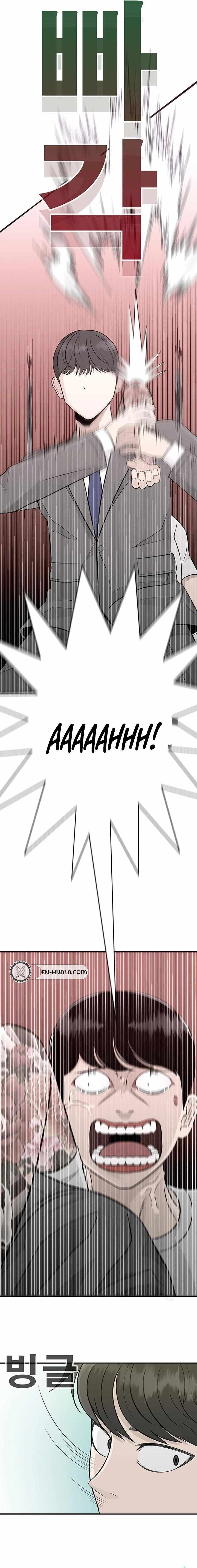 War Against the Bully Chapter 1 page 42 - 