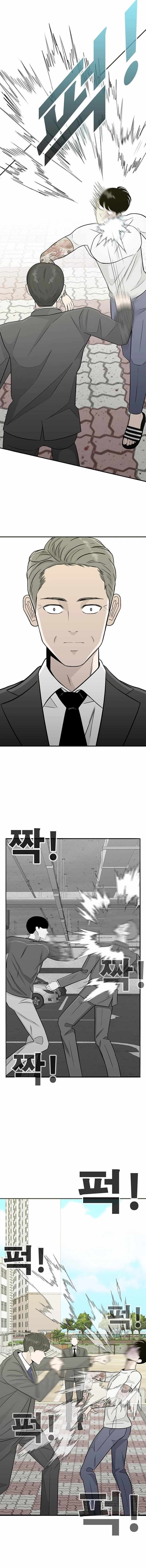 War Against the Bully Chapter 1 page 43 - 