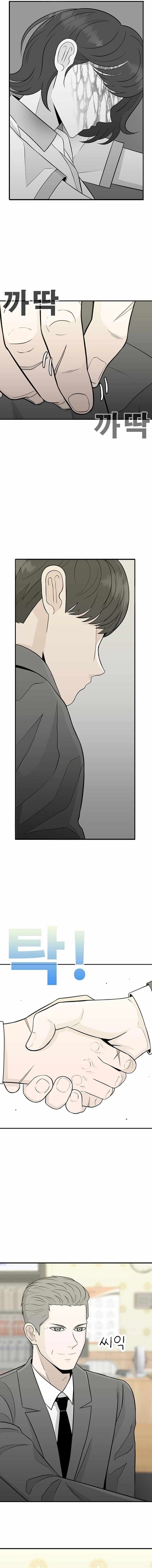 War Against the Bully Chapter 1 page 69 - 