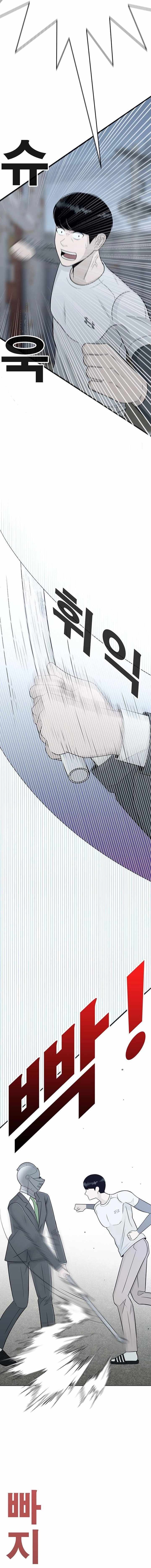 War Against the Bully Chapter 2 page 46 - 