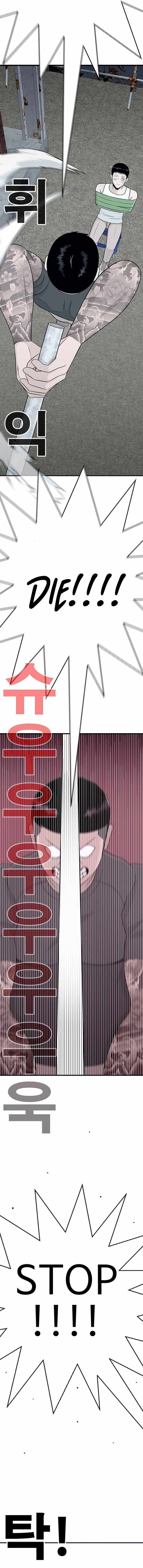 War Against the Bully Chapter 2 page 59 - 