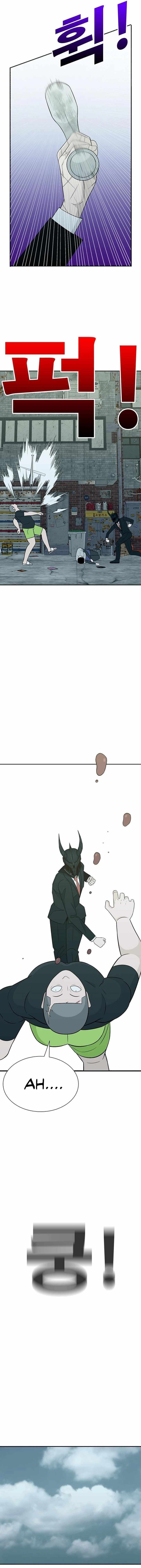 War Against the Bully Chapter 5 page 5 - 