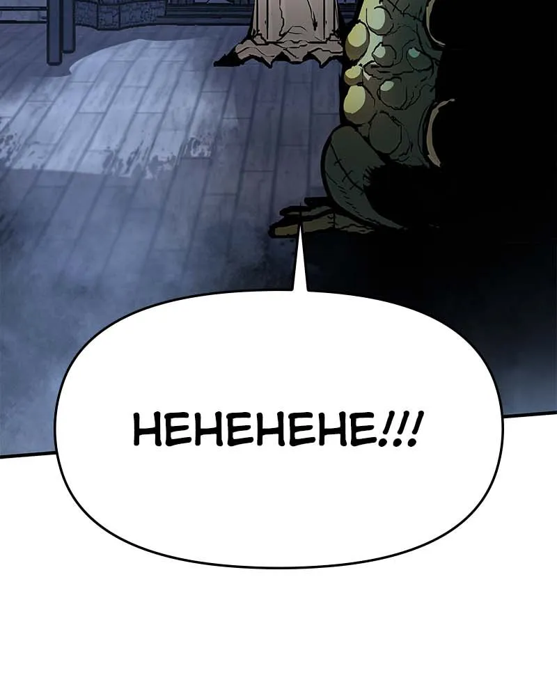 War of Corpses Chapter 4 page 31 - 