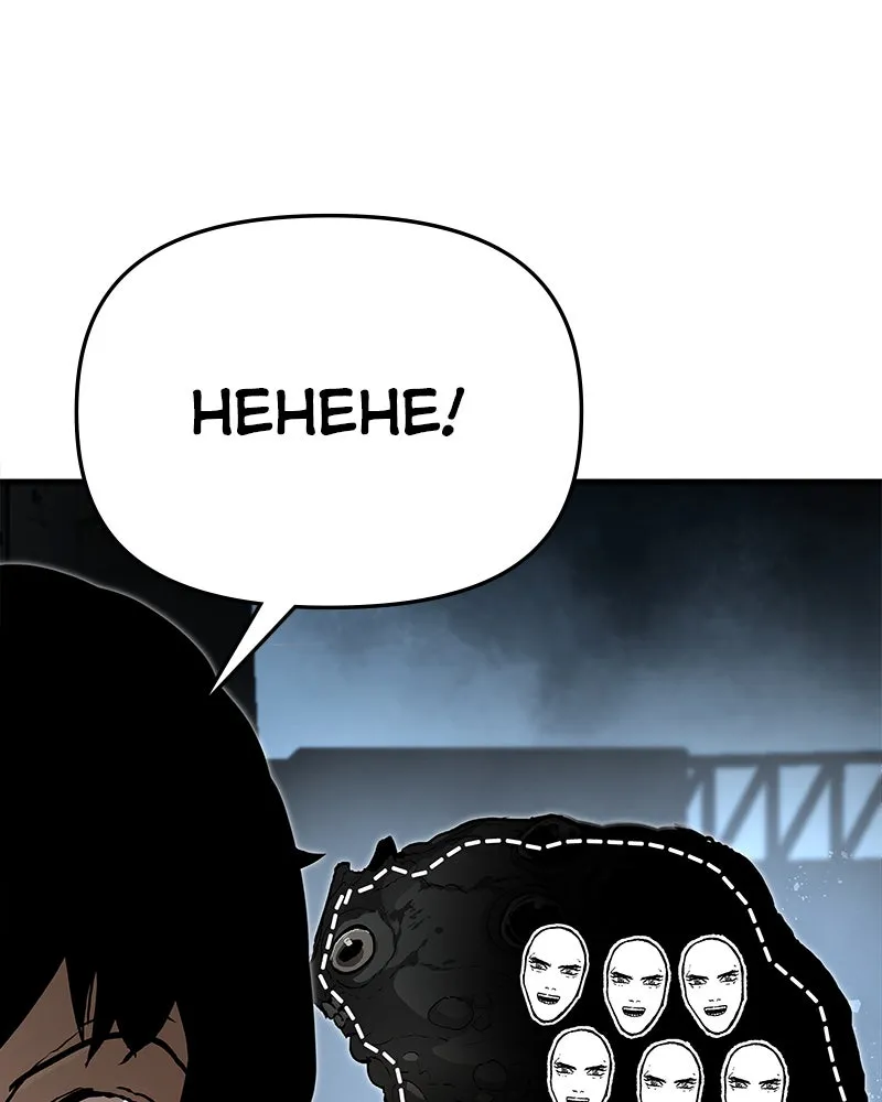 War of Corpses Chapter 5 page 145 - 