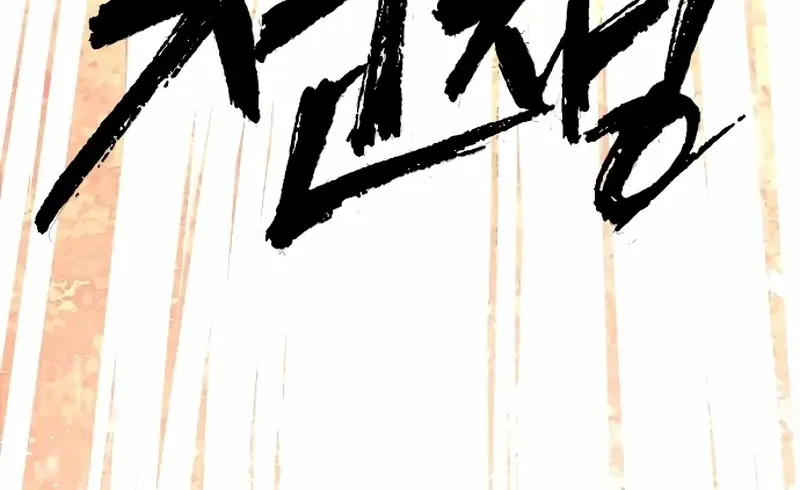 War Of The Corpses Chapter 1 page 189 - 