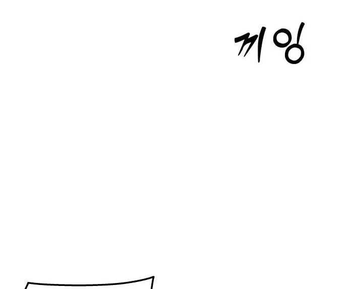 War Of The Corpses Chapter 38 page 111 - 