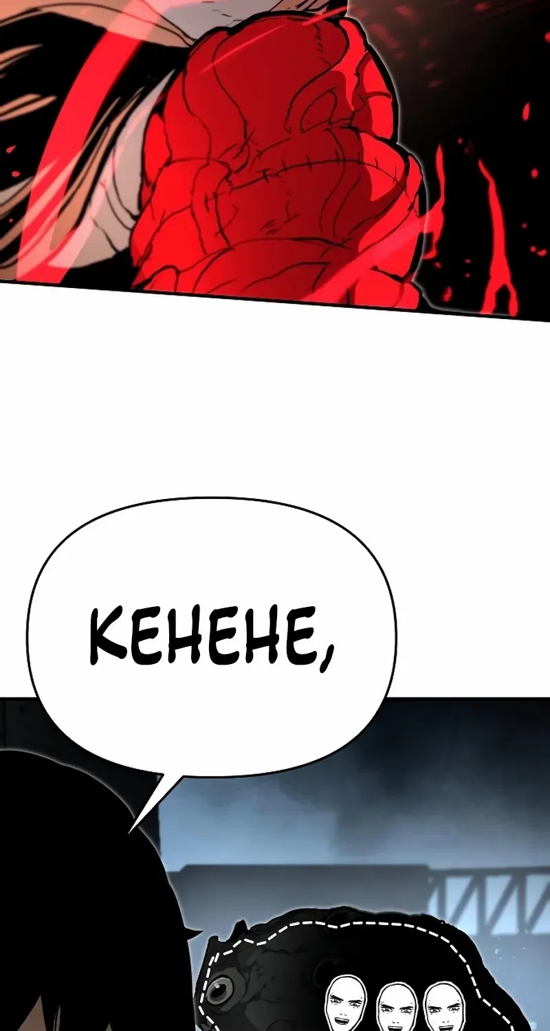 War Of The Corpses Chapter 5 page 103 - 