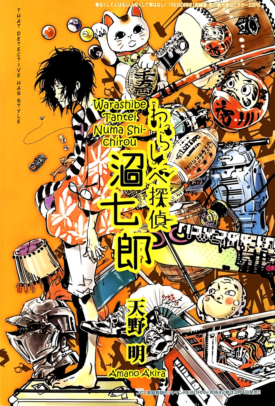Warashibe Tantei Numa Shichirou Chapter 0 page 2 - 