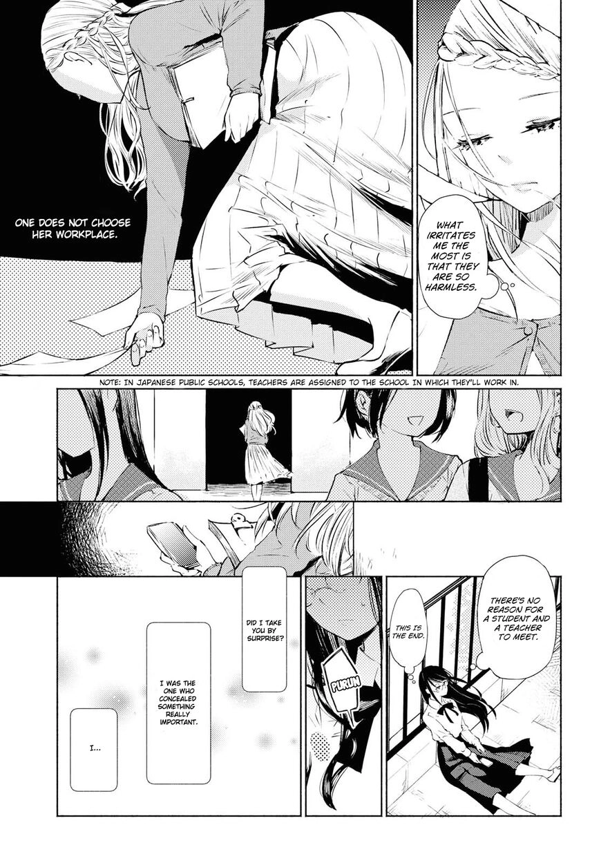 Warikitta Kankei desukara. Chapter 1 page 17 - 
