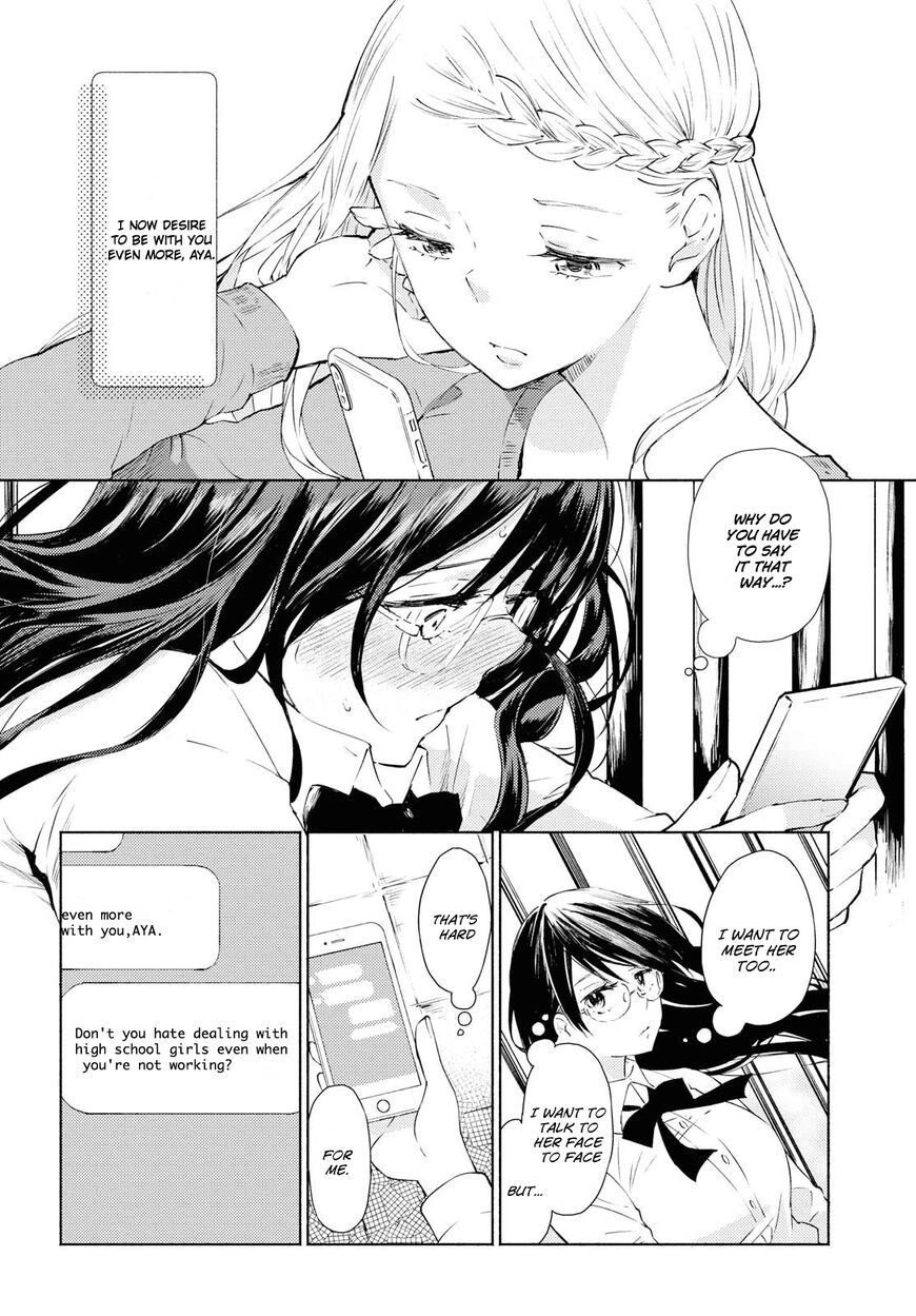 Warikitta Kankei desukara. Chapter 1 page 18 - 